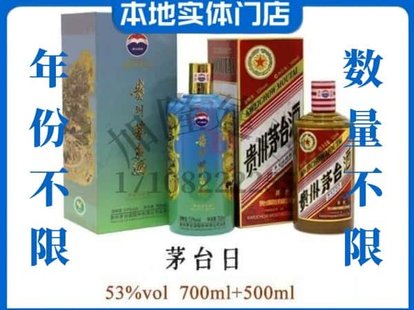 牡丹江回收贵州茅台酒茅台日系列.jpg