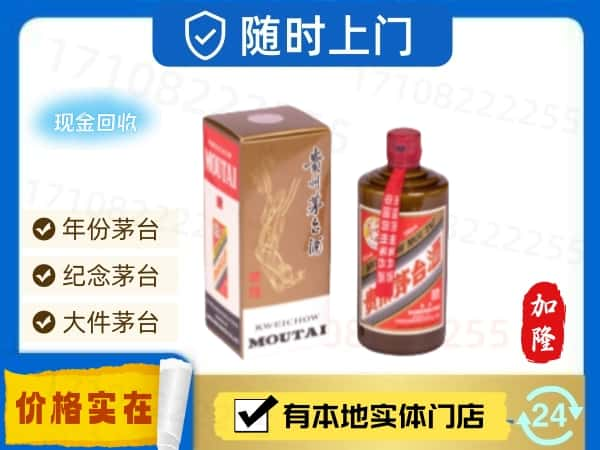 牡丹江回收精品茅台酒.jpg